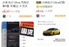 10分钟搞定P图服务！小米SU7Ultra订单截图最高卖20元平台商家：供部分人发朋友圈娱乐