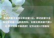 移动流量卡全国无限流量19元，移动流量卡全国无限流量19元是真的吗，全国无限流量只需19元 移动流量卡新选择！亿乐社区SUP货源站