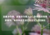 流量卡办理，流量卡办理入口，如何高效利用流量卡，畅享网络生活亿乐社区SUP货源站