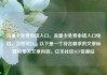 流量卡免费申请入口，流量卡免费申请入口电信，当然可以。以下是一个符合要求的文章标题和相关文章内容。亿乐社区SUP货源站