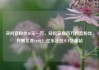买抖音粉丝10元一万，轻松获取百万抖音粉丝，只需花费10元！亿乐社区SUP货源站