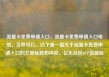 流量卡免费申请入口，流量卡免费申请入口电信，当然可以。以下是一篇关于流量卡免费申请入口的文章标题和内容。亿乐社区SUP货源站