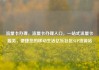 流量卡办理，流量卡办理入口，一站式流量卡服务，便捷您的移动生活亿乐社区SUP货源站