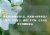 纯流量卡免费申请入口，纯流量卡免费申请入口移动，当然可以，请看以下文章，亿乐社区低价自营货源站