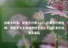 流量卡办理，流量卡办理入口，流量卡办理指南，轻松享受无限制网络生活亿乐社区低价自营货源站